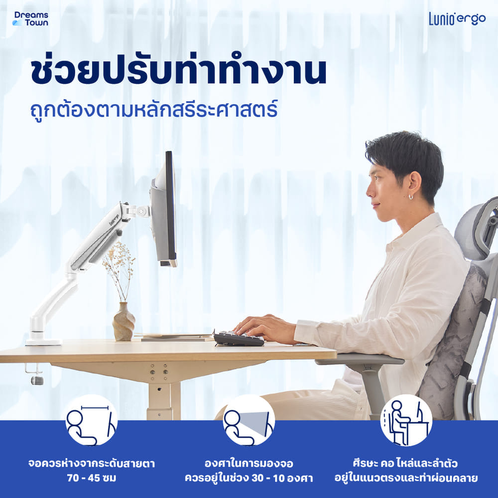 แขนจับจอ LUNIO ERGO MONITOR ARM CYBOT สีขาว 1 แขน หมุนได้360&deg;